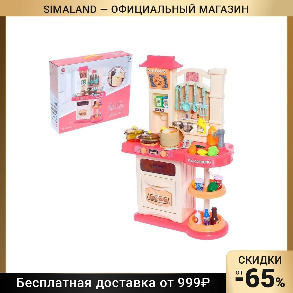 Игровой набор "Весело готовим"