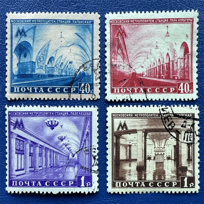 7개/세트 1950년 소련 CCCP 우표 모스크바 레닌 메트로 링 라인 확장 기념 우표 수집용
