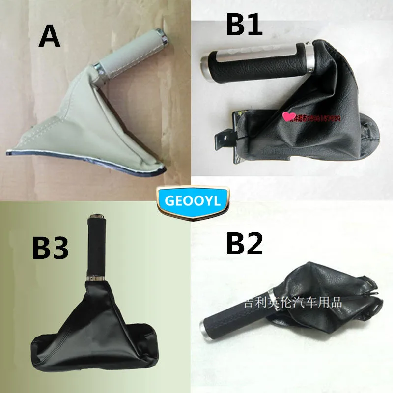 Car Handle Brake Cover For Geely CK1 CK2 CK3