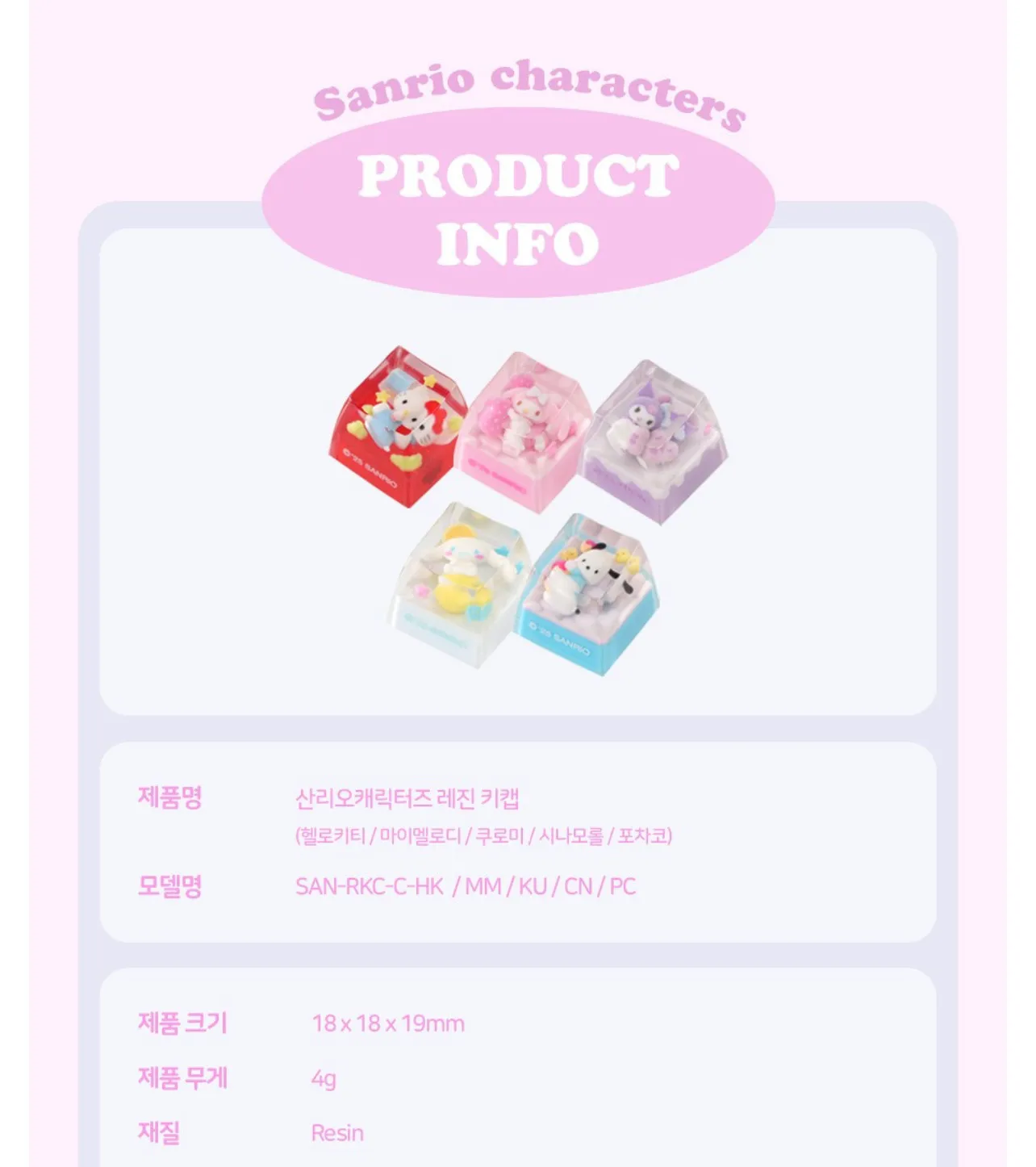 산리오 헬로 키티 멜로디 기계식 키보드 에폭시 키캡 투명 투명 맞춤형 키캡