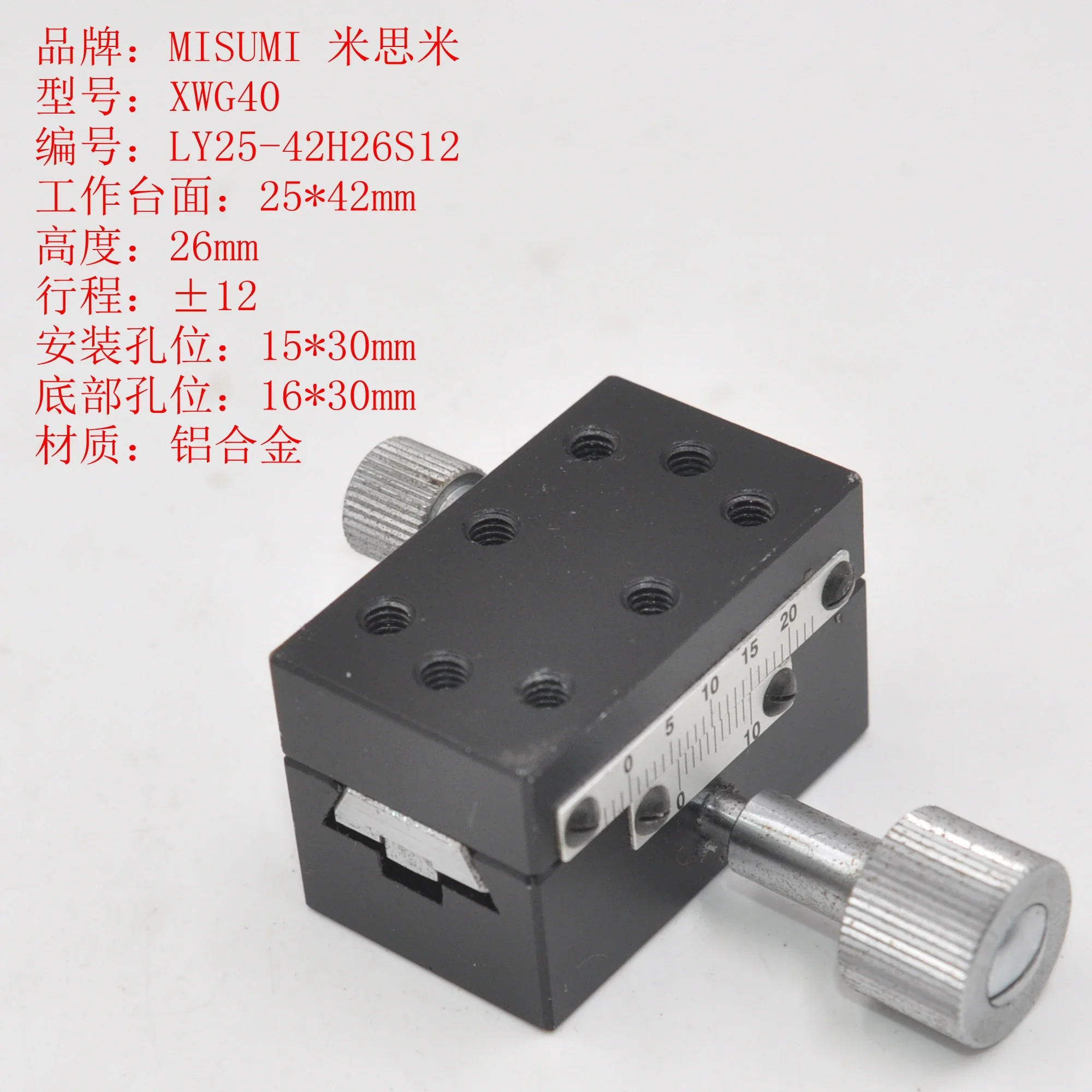 Рисунок 3 - Оптическая платформа MISUMI XWG40