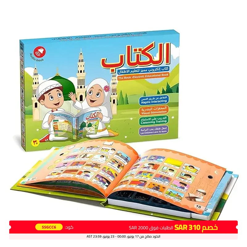 

Арабские и английские двуязычные электронные книги, раннее образование, умные игрушки, аудио книги, детская точка чтения