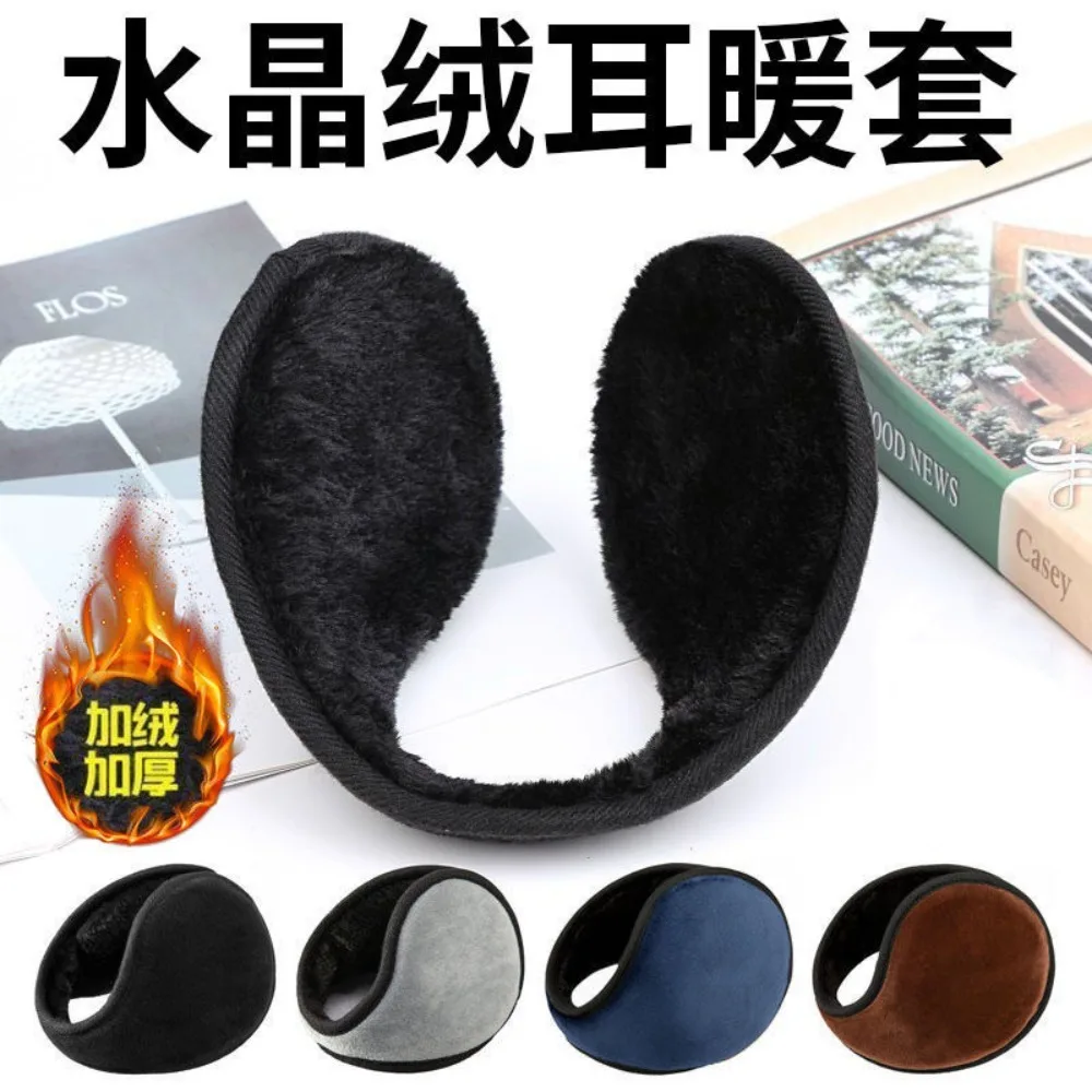 1Pcs Pearl Earmuffs Cute Autumn And Winter To Keep Warm Comfortable Unisex Warmers Imitation Rabbit Plush