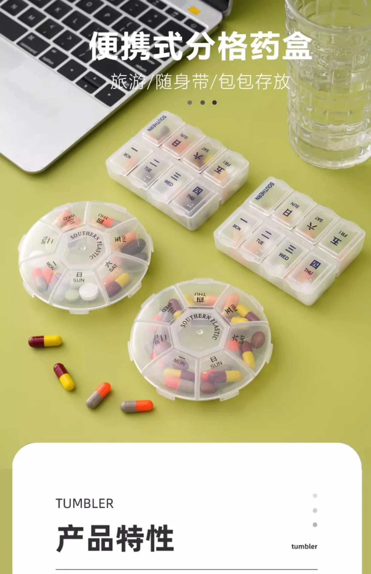 Round Pill Case - Portable Weekly Tablet Organizer and Storage Container