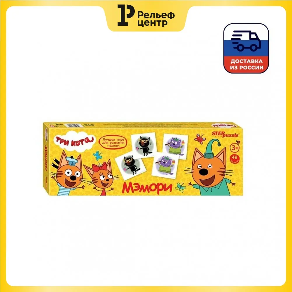 Игра настольная Step Puzzle Три кота картонная коробка | Спорт и развлечения