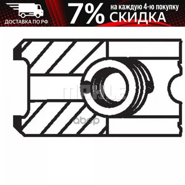 Piston rings 1 PCs Ford Transit 2.5D = 93.67 2.5x2x4 + 0.65 88 Mahle/Knecht art. 01482N1 |