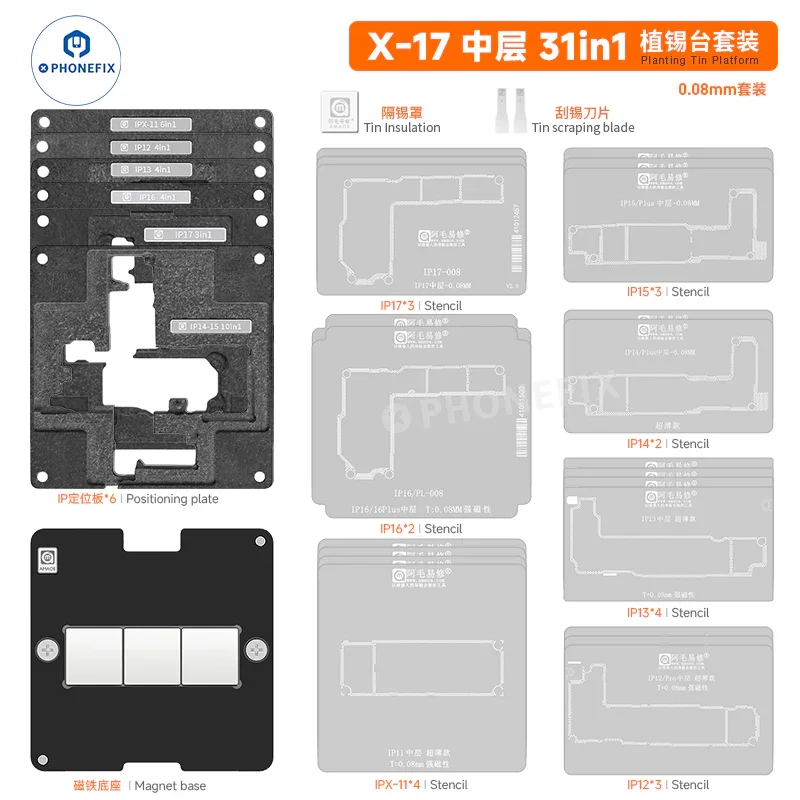 아마오에 X-17 중간층 31in1 플랜팅 틴 플랫폼 세트 0.08mm 0.1mm 0.12mm 스텐실 스틸 메쉬 아이폰 X-17 프로 맥스 수리용