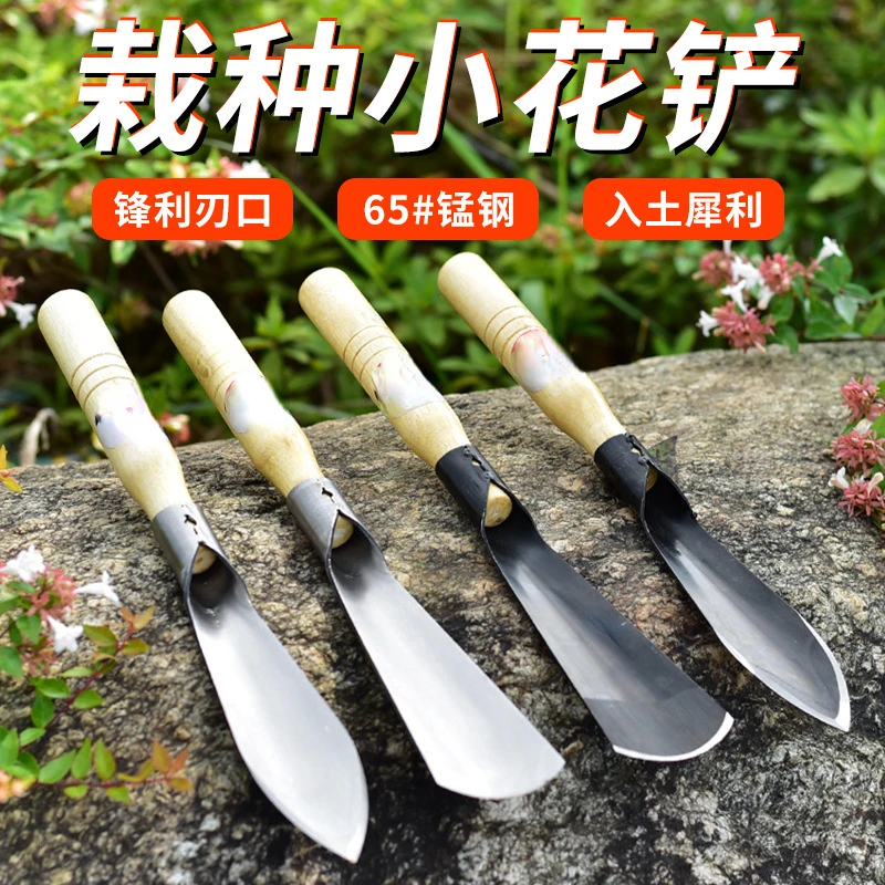 

Outdoor camping manganese steel gardening shovel Portable garden shovel Mini gardening succulent planting shovel