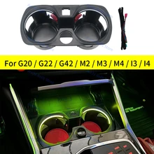 자동차 LED 컵 거치대 램프, 장식 앰비언트 라이트 액세서리, BMW G20 G22 G80 G82 G42 M2 M3 M4 I3 I4, 2/3/4 시리즈, 11 가지 색상
