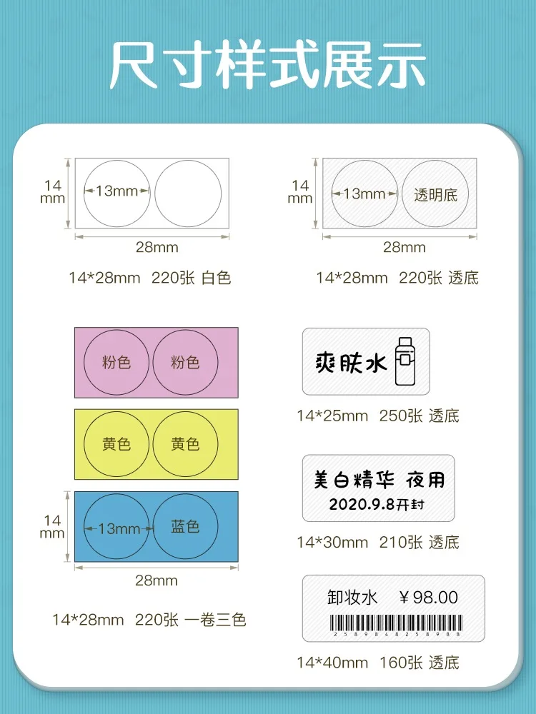 【Buy 2 Get 10% off】NiiMBOT D110 D11 D101 Label Maker Machine Round Label Sticker Cosmetic Essential Bottle Cap Oil-Proof Paper