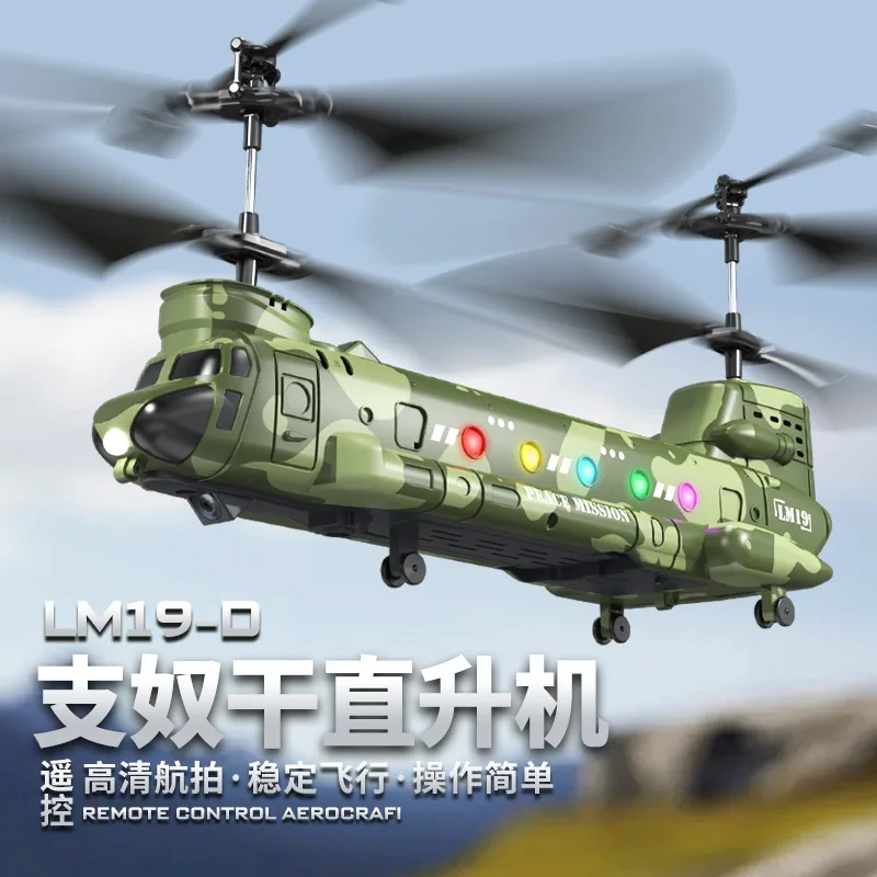 Remote Control 2.4g Lm19-D Chinook Helicopter Aircraft High Definition Aerial Photo Children Military Science Toy Model Kid Gift 4