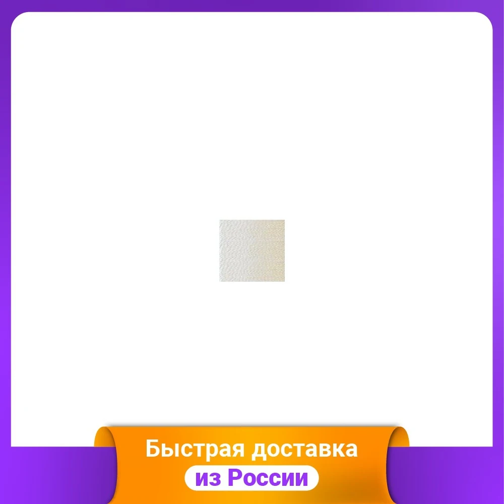 Нитки для вязания &quotКружевница&quot цвет: 0102 195 м 20 грамм (20 мотков) (количество