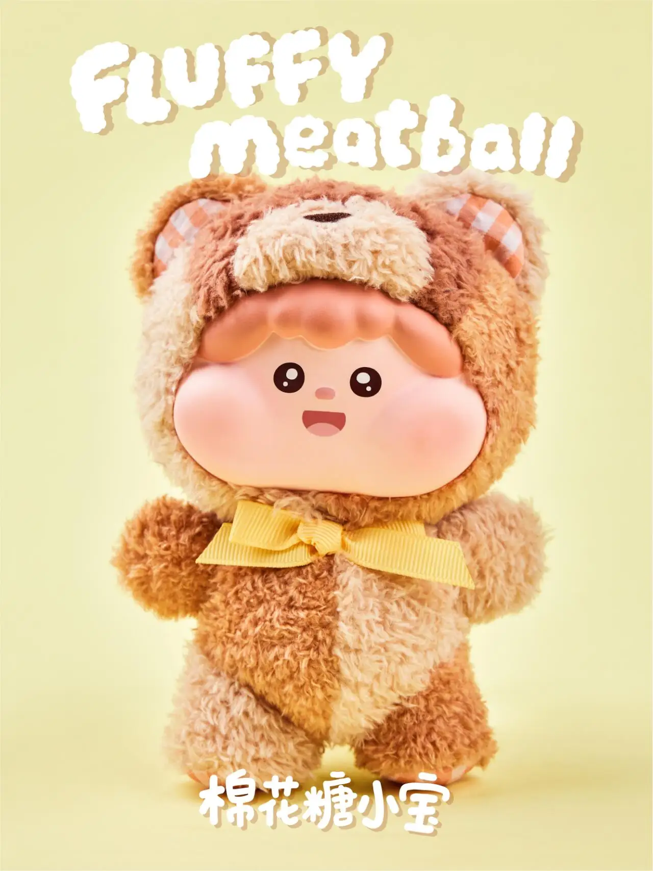 fluffy meatball ぬいぐるみbox S5c0fb03177bb4eeda392f669d6b98