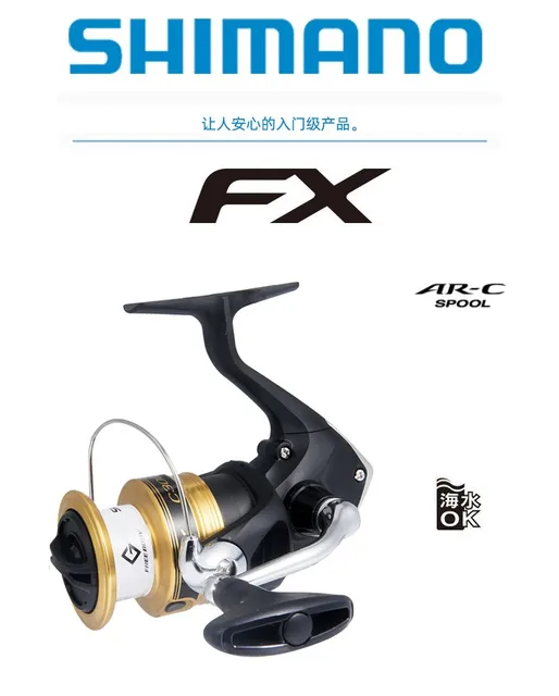 Carrete Shimano FX - Efectos Navales y Deportes O Mar SL