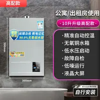 Chauffe-eau à gaz domestique à température constante, type à tirage contrôlé et équilibré pour gaz naturel et GPL 3