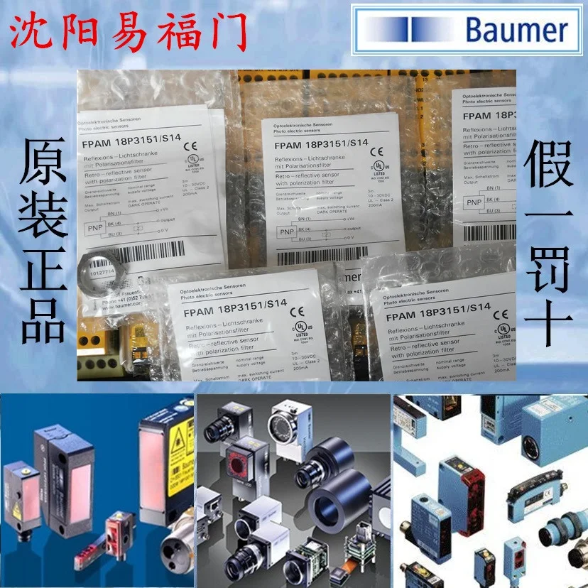 

Baomeng FPAM 18P3151/S14, FPAM 18P5151/S14 оригинальные и подлинные, с одной подделкой и десятью штрафами.