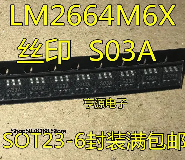 

10 шт. LM2664 LM2664M6X S03A SOT23-6 DC