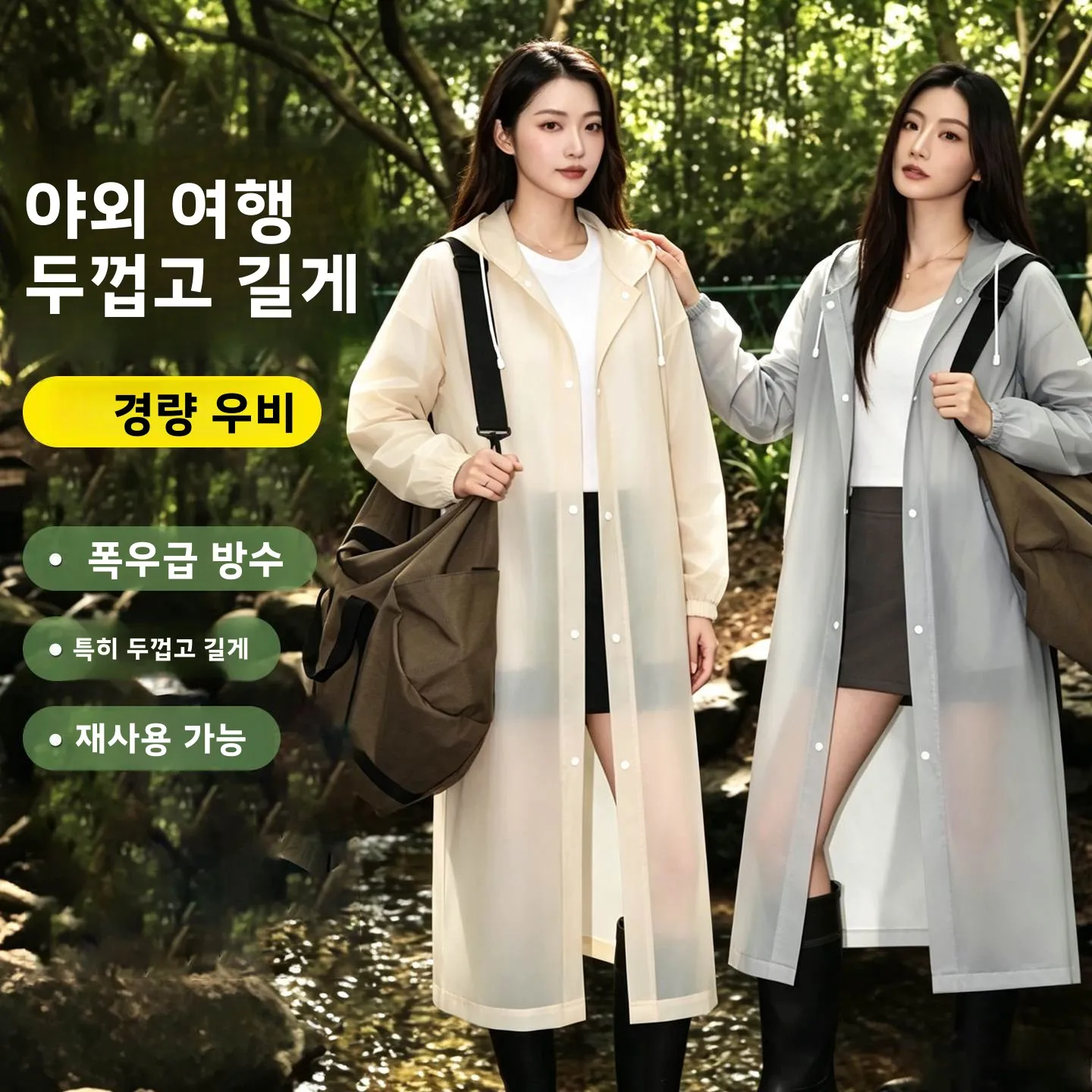 두꺼운 재사용 가능 롱 하이킹 레인코트 휴대용 야외 1인용 레인 판초 전신 방수..