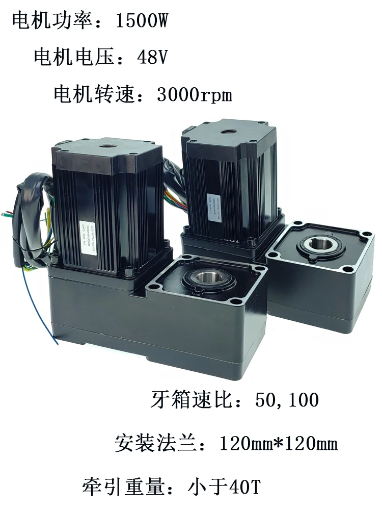 The 750W 1000W 1500W 2000W 48V brushless DC motor for electric
