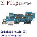 Z Flip F700F
