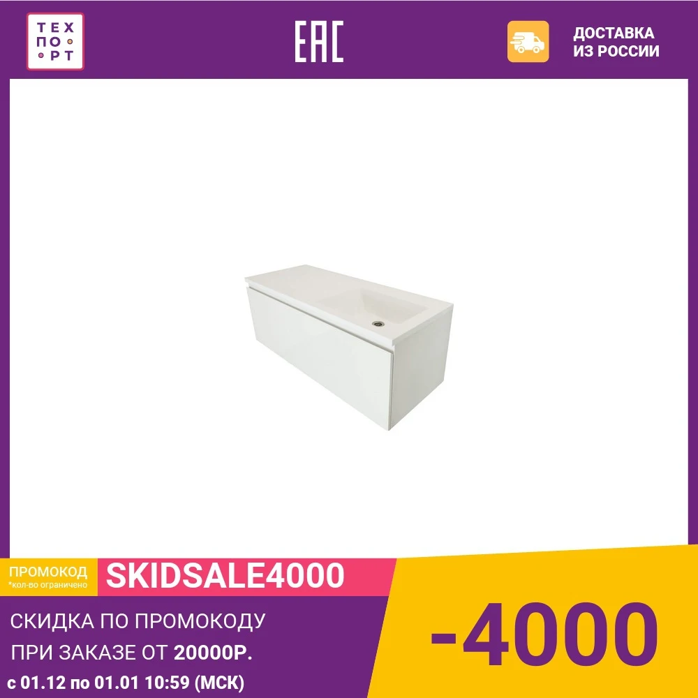 Тумба с раковиной Эстет Даллас Люкс 115R правая белая (ФР-00002303) | Обустройство дома