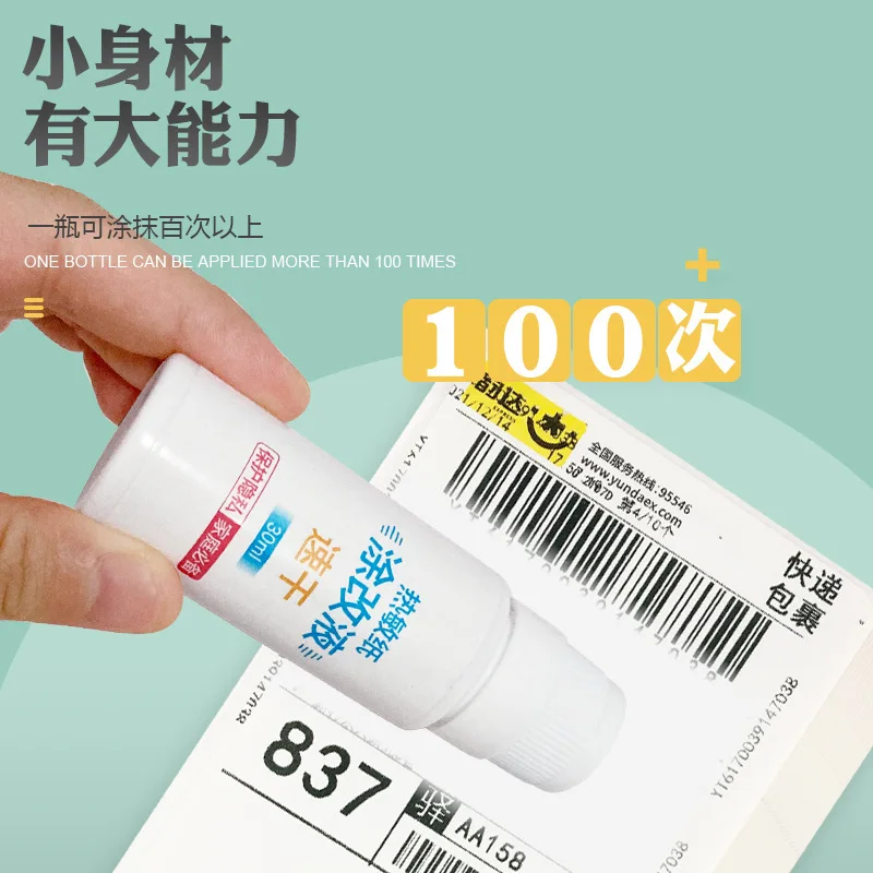 Express bill information removal cover pen thermal paper receipt print text correction solution to protect privacy from disclosu
