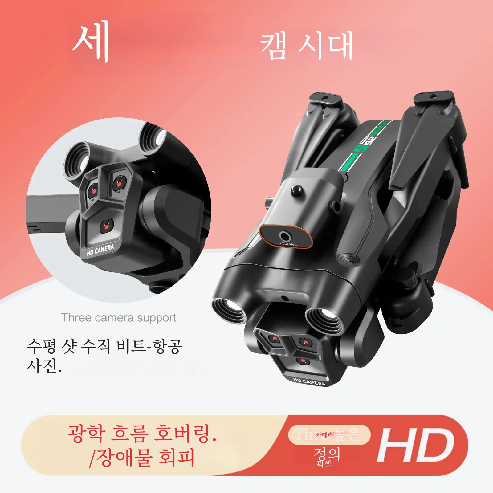 TOSR S92  Esc ֹ ȸ 귯  Ʈ ī޶ HD 1080P  FPV  帧   峭