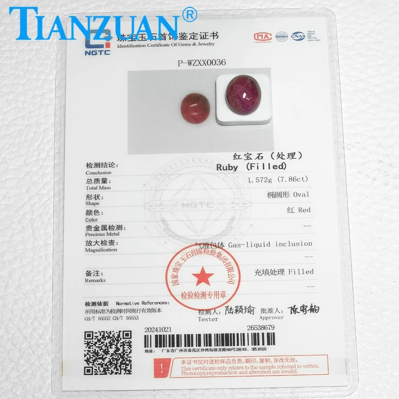 7.86ct Natural Ruby Oval Shape Filled Ruby Cabochon Gemstone Loose Gem Stone with NGTC Certificate