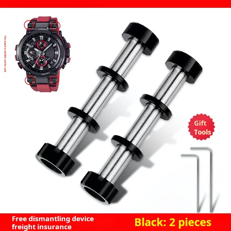 Premium Stainless Steel Replacement Watchband Screw and Connection Rod for Special G-SHOCK Strap Lug