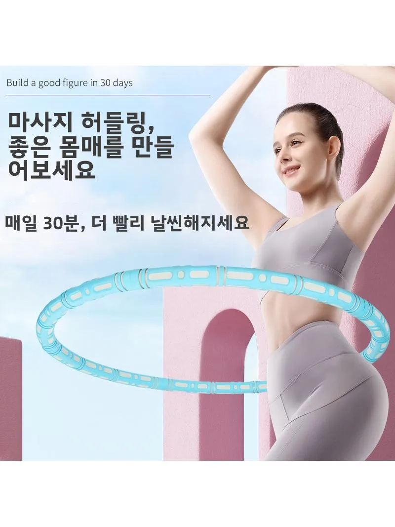 대형 성인용 훌라후프 마사지 스틸 튜브 일체형 홈 피트니스 링 남녀 공용 두꺼운 면 고무 훌라후프