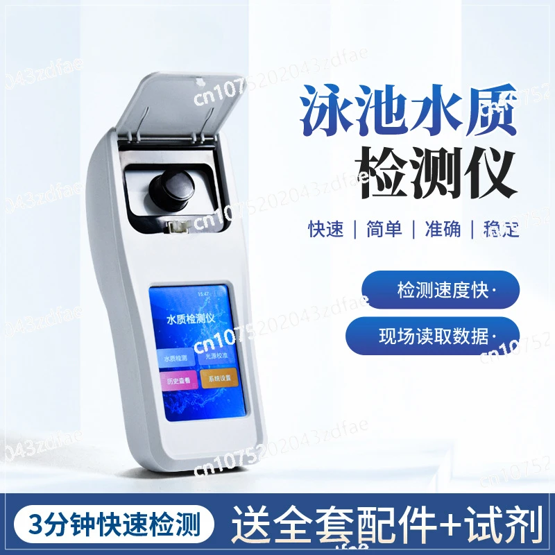 

Ручной анализатор хлорного остатка, анализатор качества воды в бассейне, Анализатор диоксида хлора, очистка сточных вод в больницах