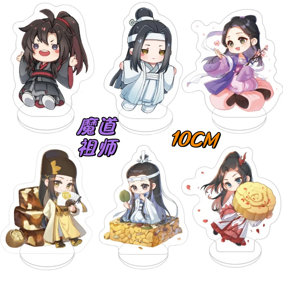 Фото Милая официальная маленькая акриловая подставка Mo Dao Zu Shi Merch Wei Wuxian Lan Wangji Jin Ling Lan Sizhui Lan Xicheng Jiang Cheng 10 см №1