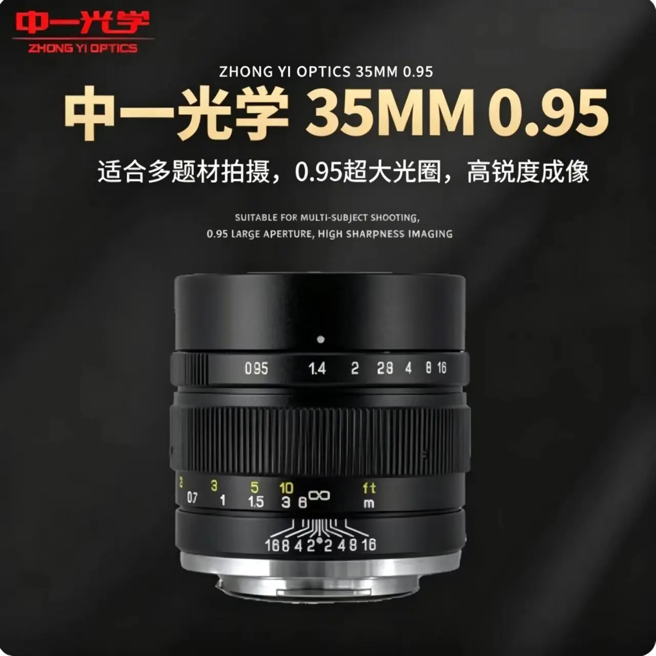 Zhongyi Optical 35mm f/0.95는 , 후지필름, 캐논 미러리스 APS-C 포맷용 보조 프라임 수동 렌즈로 적합합니다.