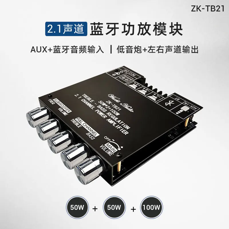 

ZK-TB21 2.1-channel Bluetooth digital power amplifier module high-bass subwoofer high-power