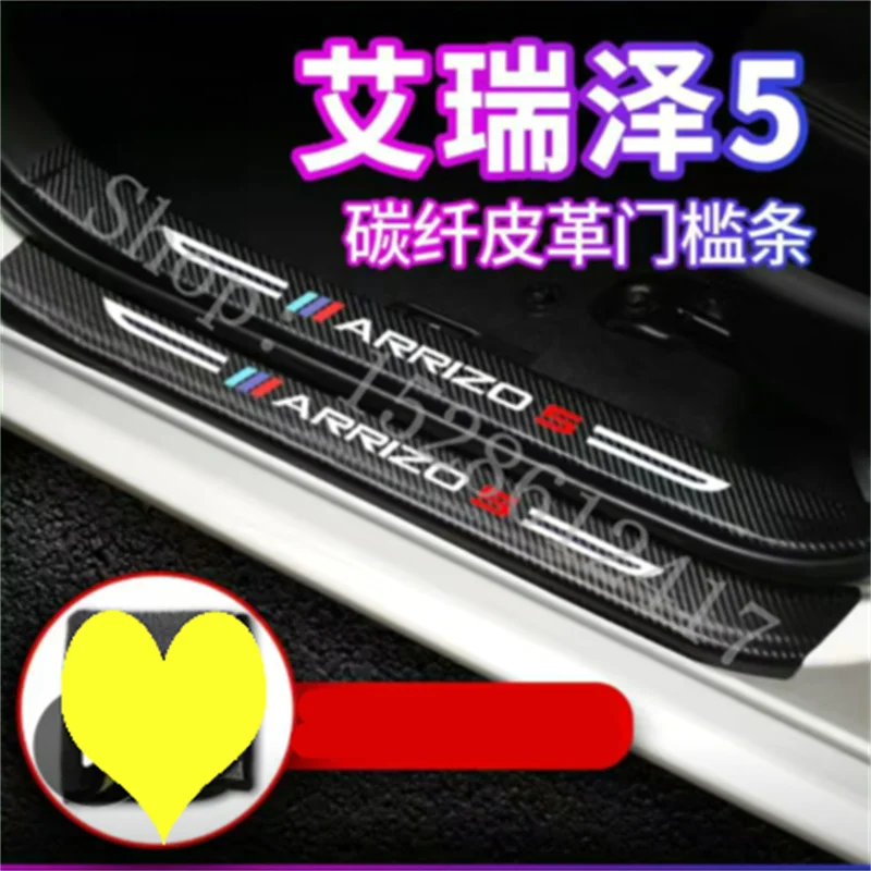 

For Chery ARRIZO5/Pro 2019-2023 Accessories Rear trunk Bumper Protector Sill Scuff Plate Door Sill Welcome pedal car Sticker K