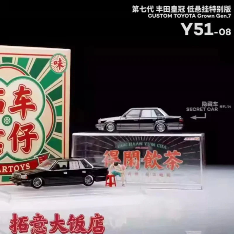 ラスト！限定モデルCROWN XCARTOYS 1:64 Crown Gen.7 Y51-01/Custom Crown Low Suspension