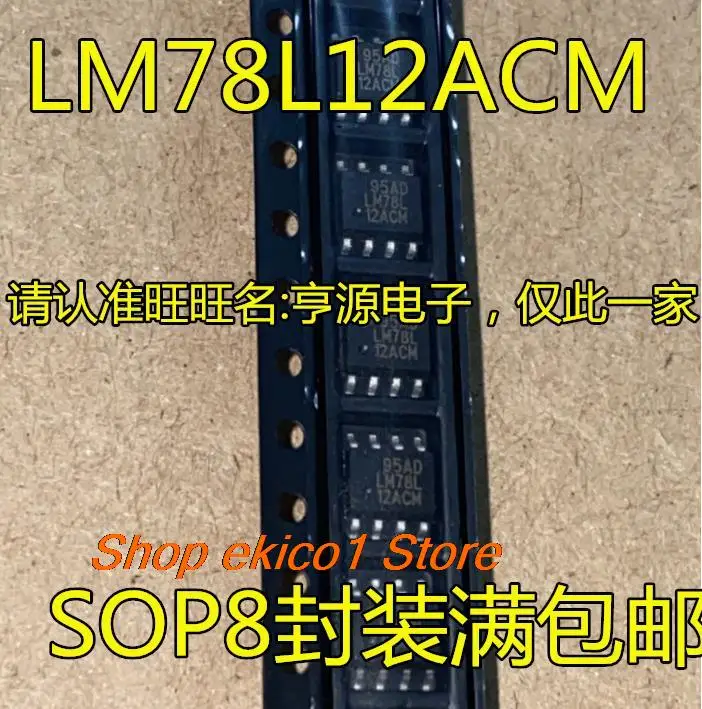 

10pieces Original stock LM78L12ACM LM78L12ACMX LM78L12 SOP8