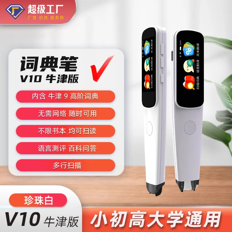 

Source Manufacturers, Students, Intelligent Reading Pens, Universal Scanning Translation Pens, Offline Dictionary Pens For Prima