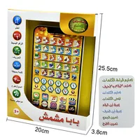 Reading Tablet Al-Huda Educational Toy for Kids Quran Islamic Toys,AL Quran and Daily Duaa Learning Pad Table Muslim EDUC Toys 1