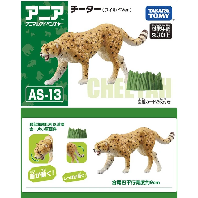 Takara Tomy Tomica Ania Wild Animal Adventure AS13 Cheetah Action