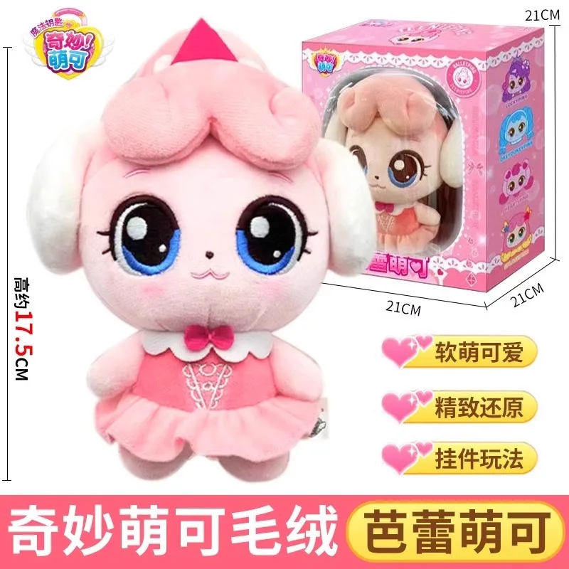 Hot Catchiniping Hatchuping Character Плюшева іграшка для дівчинки Лялька Ігровий будиночок Іграшки Мила тепла лялька Сюрприз Подарунки для дітей