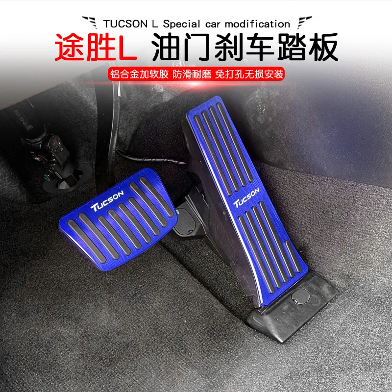 Accelerator pedal Brake pedal Anti-skid accelerator Cover Accessories car styling For Hyundai Tucson NX4
