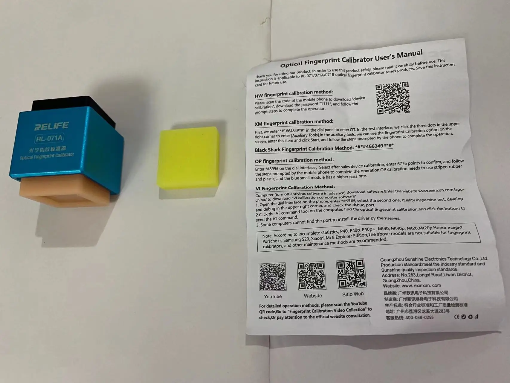 OpticalFingerprintCalibratorforAndroidPhoneslikeHuaweiXiaomi