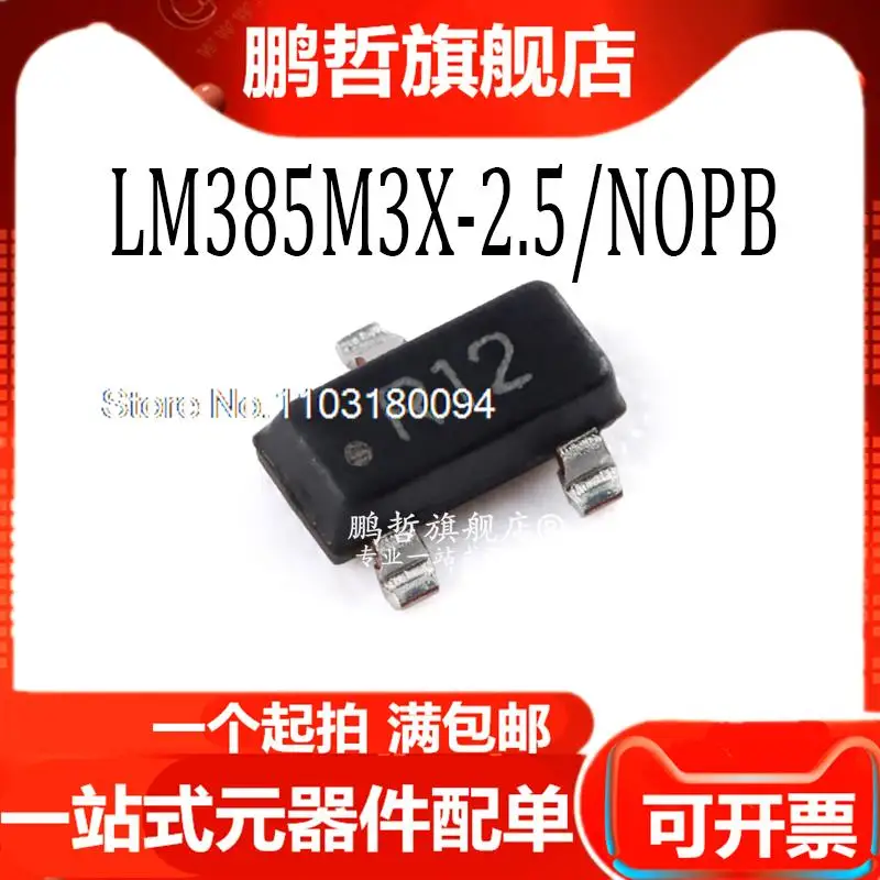 

20PCS/LOT LM385M3X-2.5/NOPB SOT-23-3