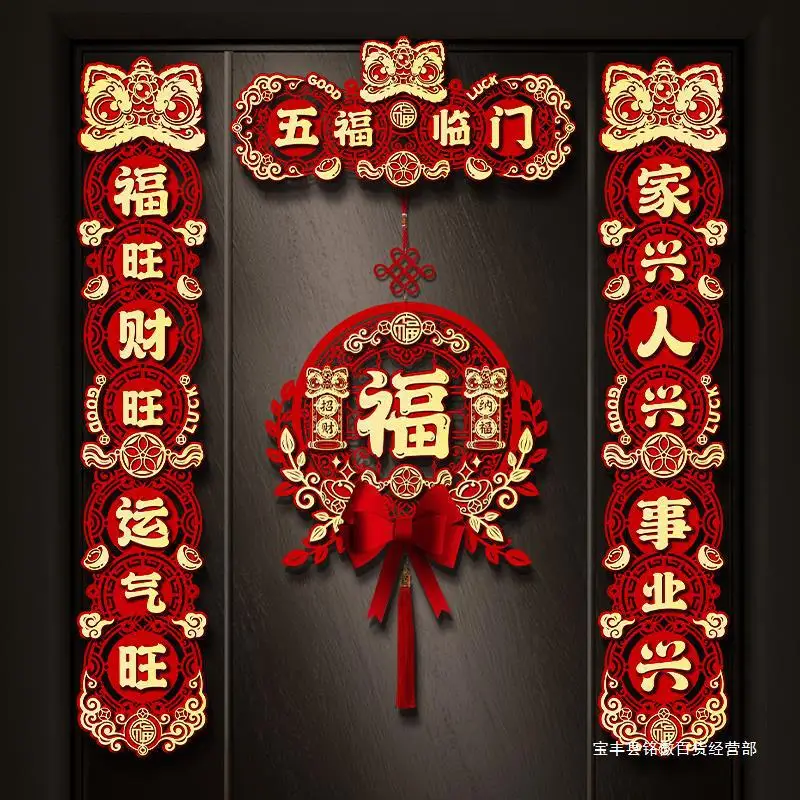 

Magnetic Couplet 2024 New Dragon New Year Spring Festival Couplet Household Spring Festival Blessing Word Door Sticker