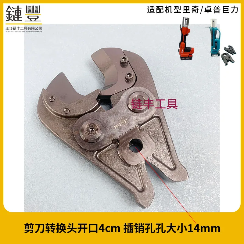 14 Hole Hydraulic Pliers Cylinder Adapter for Scissor Crimping Tools, Manual/Electric Copper-Aluminum Nose Connector Accessor