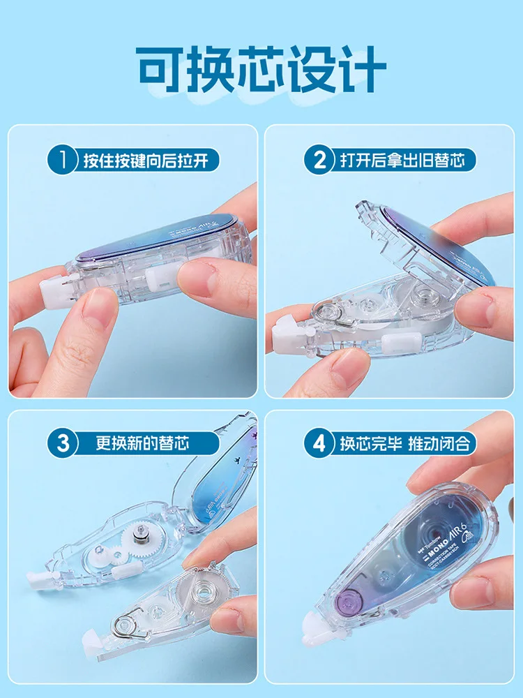 Tombow MONO Air 5 Correction Tape XCCT-CAX5G Japan