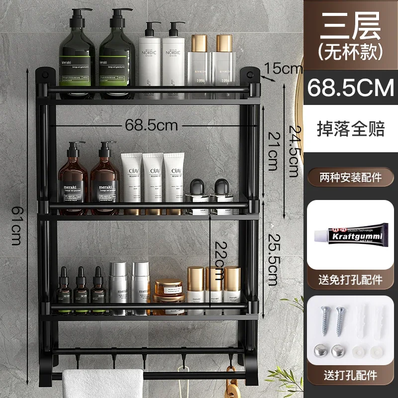 69. 5cm three layers