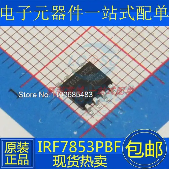 

10PCS/LOT IRF7853TRPBF MOS SOP8 IRF7853 F7853