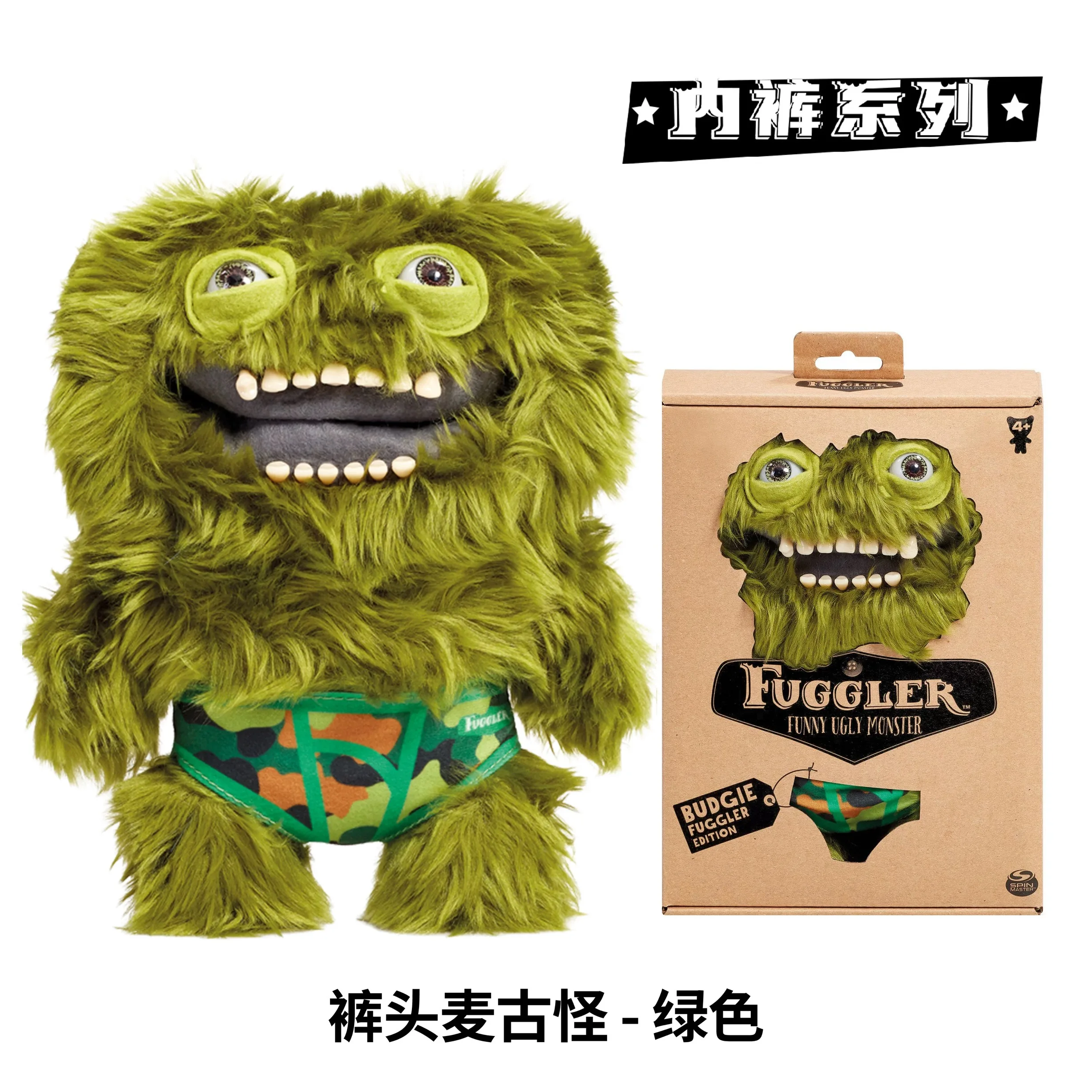 面白い歯のぬいぐるみ、醜いモンスターバジー、パンツシリーズ